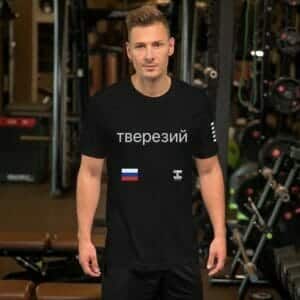 SOBER INTERNATIONAL RUSSIA CLASSIC SHORT-SLEEVE UNISEX T-SHIRT